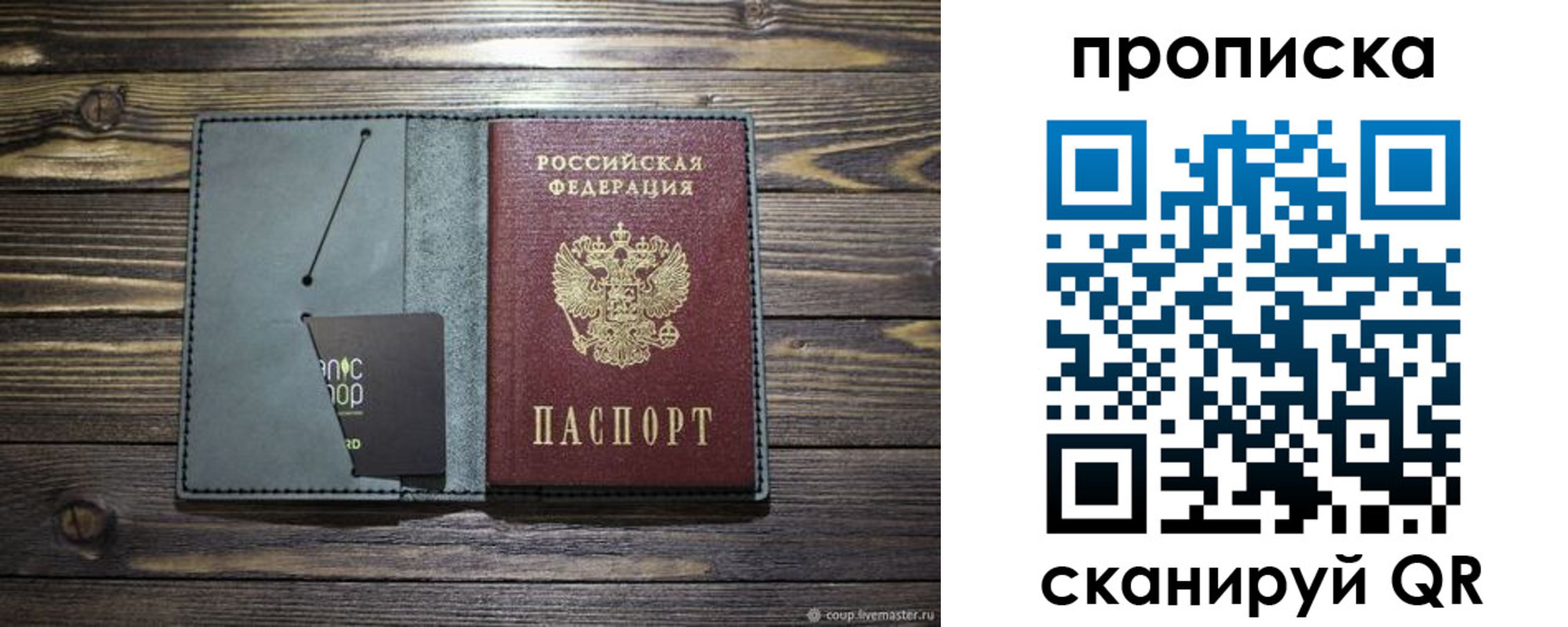 временная прописка в Майкопе