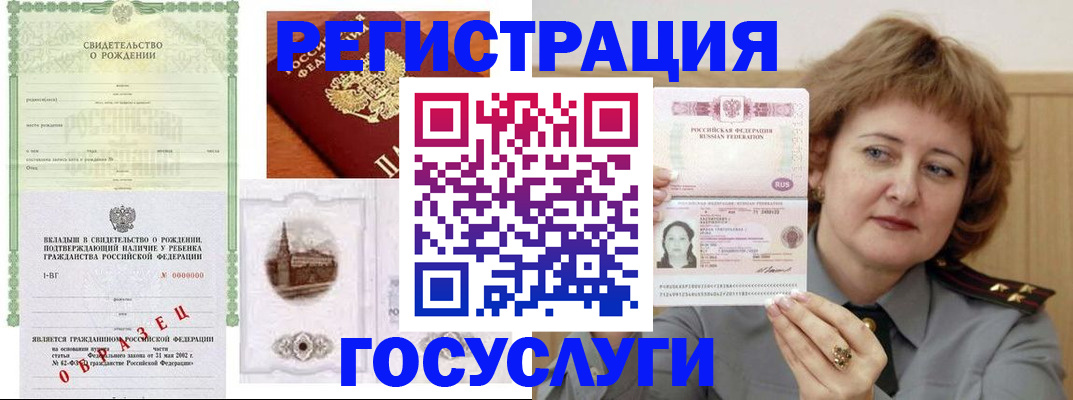 временная регистрация госуслуги в Майкопе