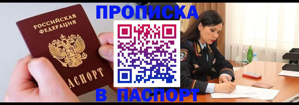 временная регистрация поиск в Майкопе