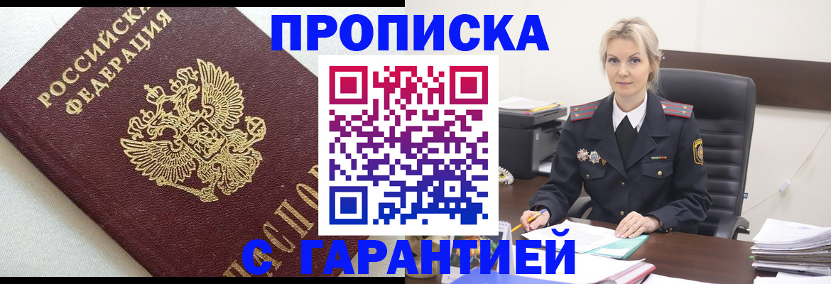 временная регистрация собственник в Майкопе