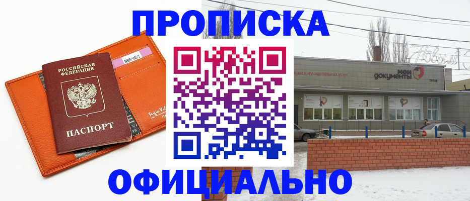 временная регистрация надежно в Майкопе