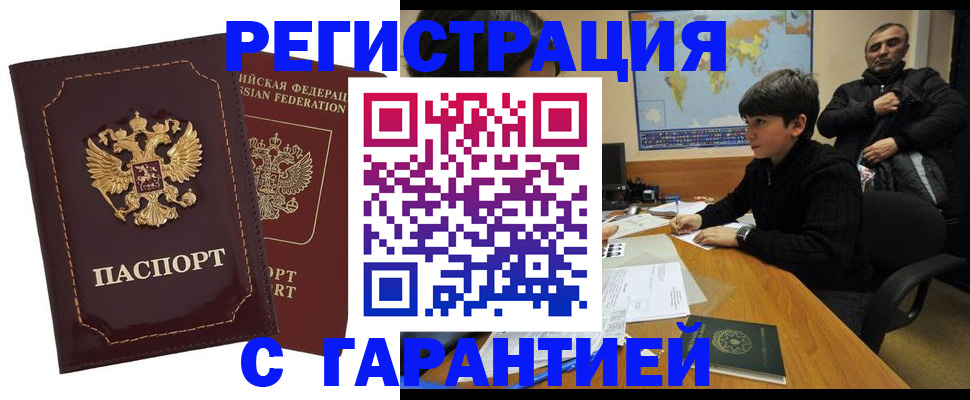 временная регистрация купить в Майкопе