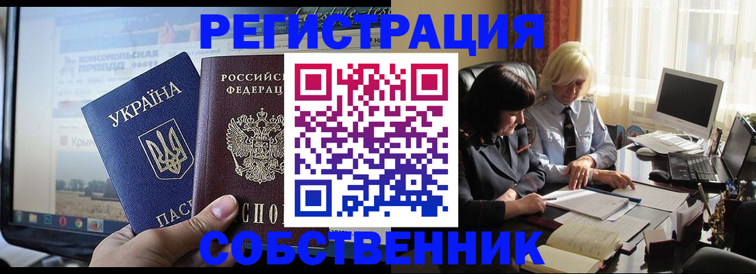 прописка регистрация в Майкопе