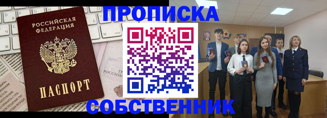 временная регистрация купить в Майкопе