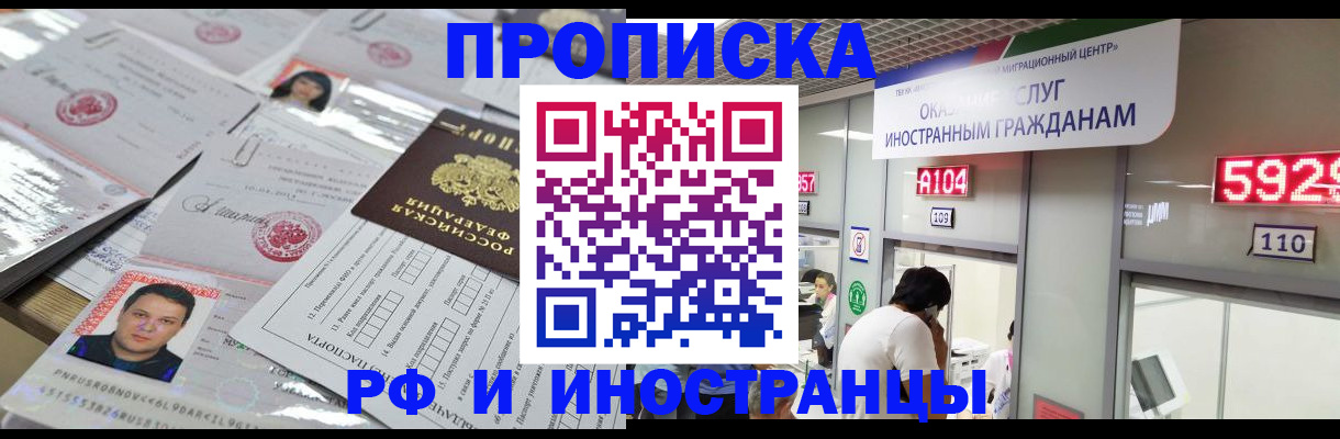 временная регистрация законно в Майкопе